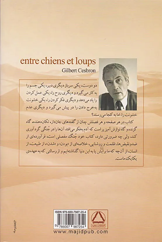 ساعت گرگ و میش